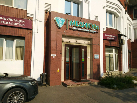 Клиника Медикум, фото №1