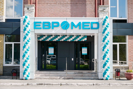 Евромед на Космическом, фото №1