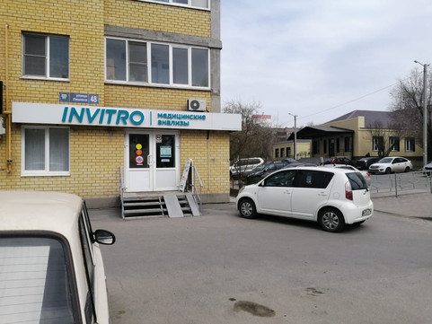 Диагностический центр Инвитро, фото №1