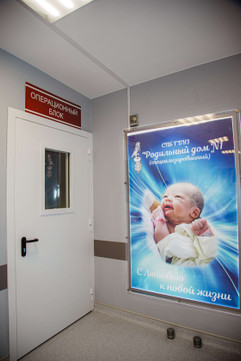 Роддом №1, фото №1
