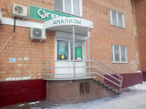 Гемотест на Плотникова, фото №1