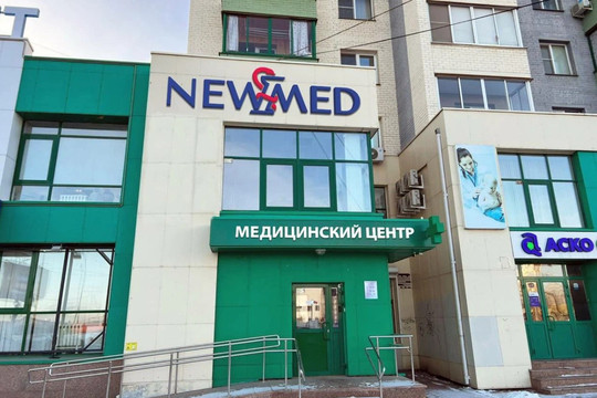 Нью Мед на Университетской набережной, фото №1