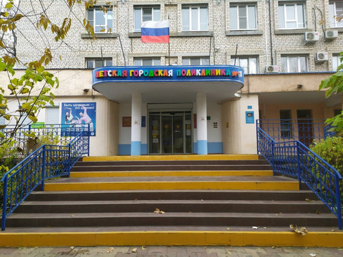 Детская городская поликлиника №1, фото №1