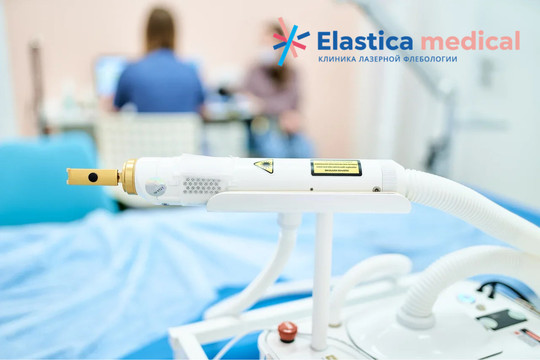Клиника Elastica medical, фото №1