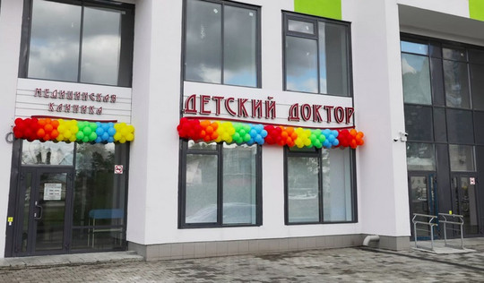 Детский доктор на Кожемяко, фото №1