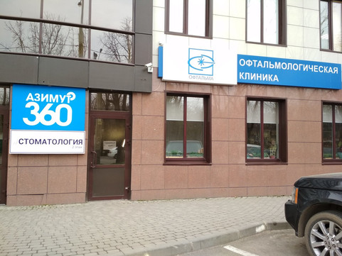 Офтальма на 40-летия Победы, фото №1