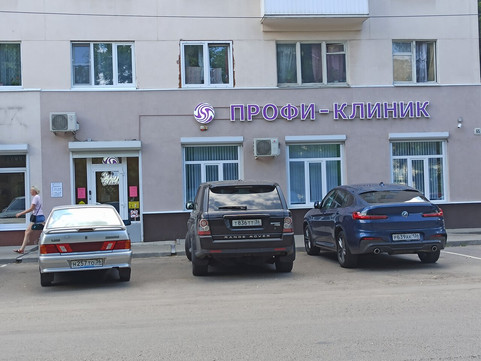 Профи клиник на Свободы, фото №1