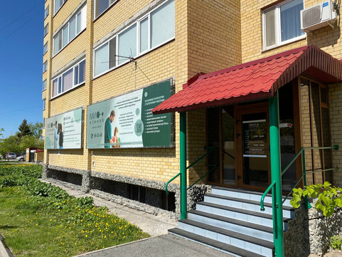 МЦ МиоКлиник, фото №1