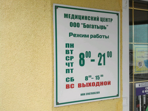 Кинезиологика на Калинина, фото №1