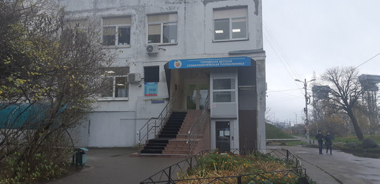 Детская стоматологическая поликлиника на Буткова, фото №1
