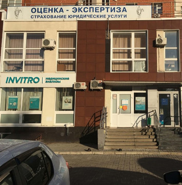Инвитро на Мещерском, фото №1