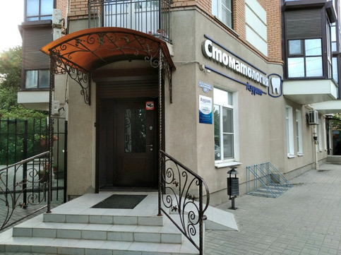 Клиника Азурит, фото №1