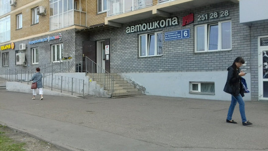 Ситилаб на Беломорской, фото №1