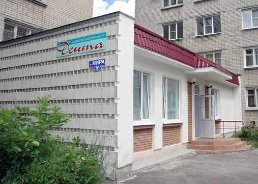 Стоматология Дента, фото №1