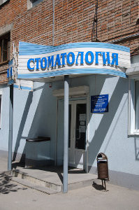 Стоматологическая поликлиника на Халтуринском, фото №1