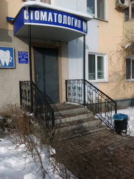 Диадема на Мичурина, фото №1