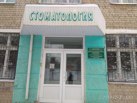 Детская стоматологическая поликлиника на Алюминиевой, фото №1