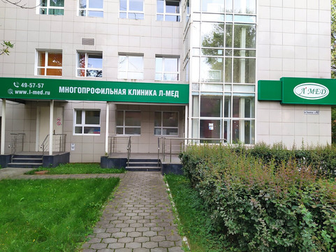 Многопрофильная клиника Л-МЕД, фото №1