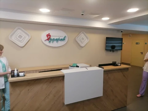 МЦ Я здоров, фото №1