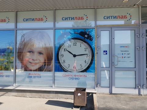 Ситилаб на Богдана Хмельницкого, фото №1