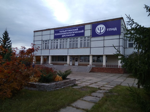 Психоневрологический диспансер на Автозаводском шоссе, фото №1