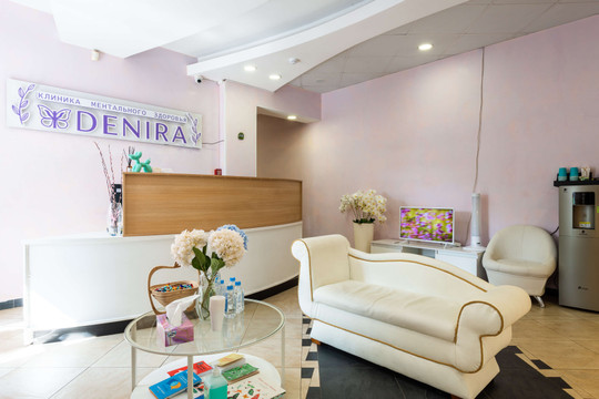 Сеть клиник Denira, фото №1