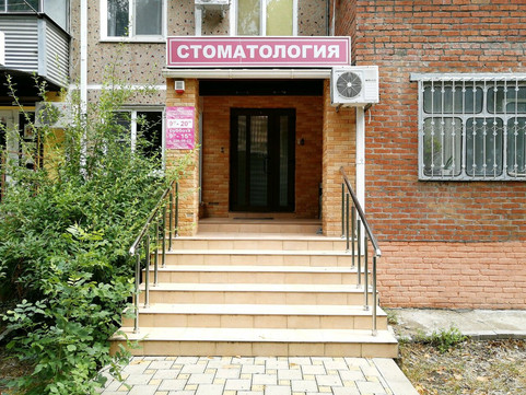 Практическая стоматология на Космонавта Гагарина, фото №1