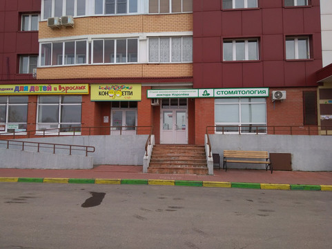 Стоматология доктора Королева на Славянском, фото №1