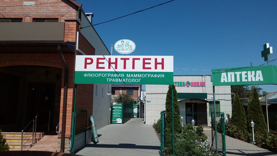 Формула здоровья на Калинина 43, фото №1