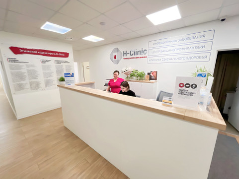 Клиника Эйч-Клиник, фото №1