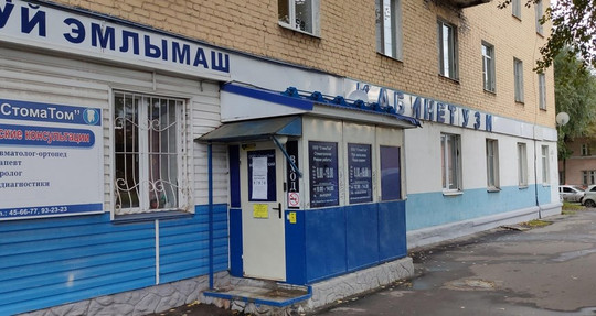 СтомаТом на Карла Маркса, фото №1