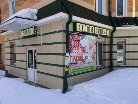 ВИП Дент на Октябрьском 59, фото №1