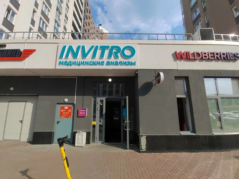 Инвитро на Академика Парина, фото №1
