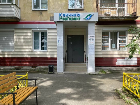 МедГарант на Осипенко, фото №1