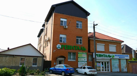 МЦ Ревиталь, фото №1