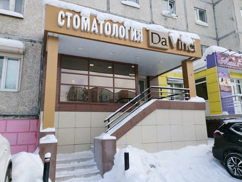 Da Vinci на Дзержинского, фото №1