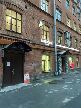 Клиника Санктум, фото №1