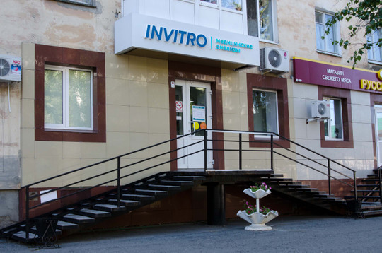 Инвитро на Коли Мяготина, фото №1
