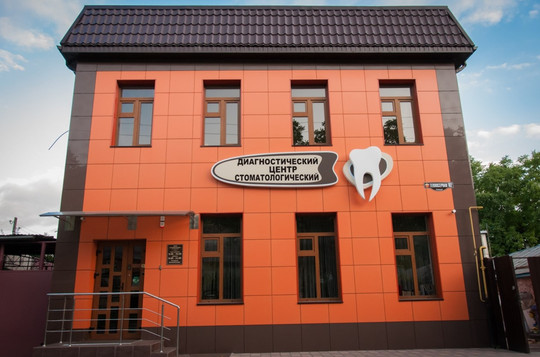 Клиника Стоматолог, фото №1