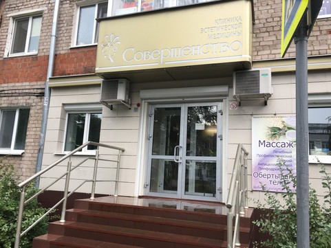 Совершенство на Нижней, фото №1