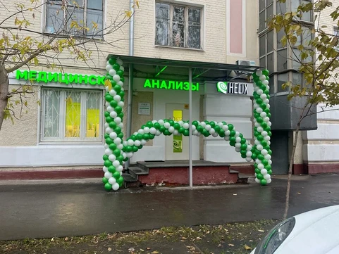 ДЦ Хеликс на Сергея Макеева, фото №1