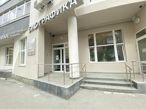 Клиника Биографика, фото №1