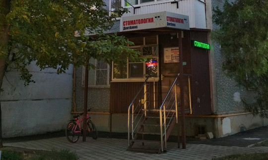 Денталекс на Симферопольской, фото №1