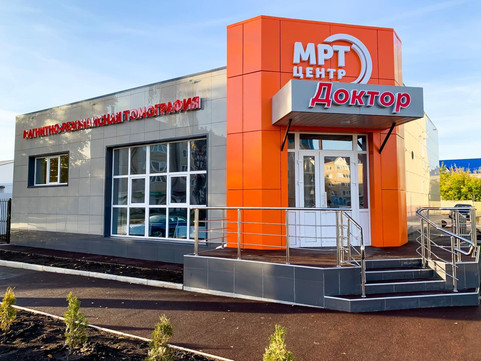 МРТ-Центр Доктор, фото №1