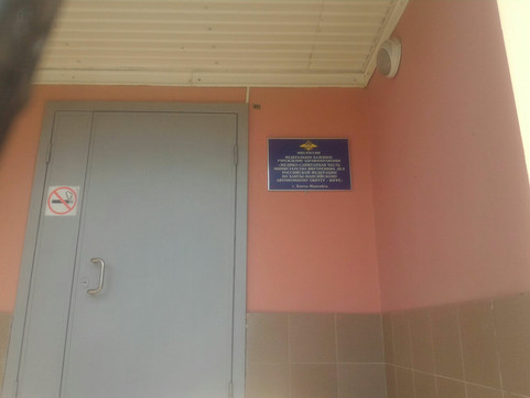 МСЧ МВД на Чехова, фото №1