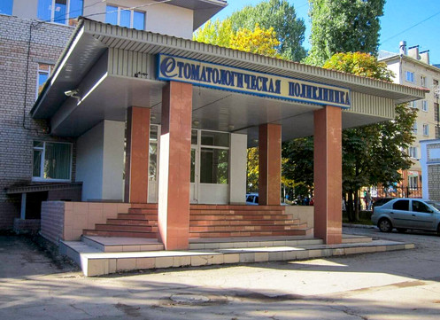 Стоматологическая поликлиника РЖД на 1-ом Станционном, фото №1