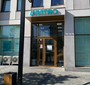 Инвитро на Заровного, фото №1