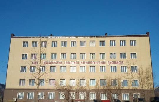 Наркологический диспансер на Речной, фото №1