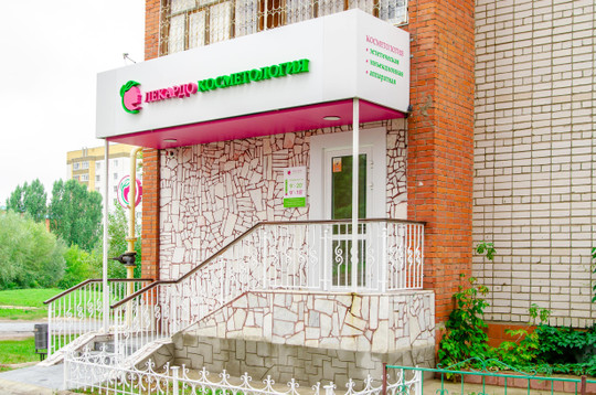 Лекардо на Ярмарочной, фото №1