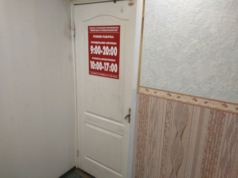 Северная стоматология на Воронина В.И., фото №1